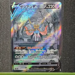 ZACIAN V 225/172 SPECIAL ART RARE VSTAR UNIVERSE POKEMON JAPANESE NM/M - Image 1