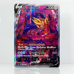 Zamazenta V 232/172 SAR Pokemon Japanese 2023 VSTAR Universe s12a NM - Image 1