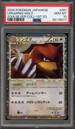 Pokemon Ursaring Prime SoulSilver Coll. 1st Ed JPN Holo Ultra Rare #061 PSA 10 - Image 1