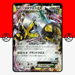 Pokemon Metagross EX 101/XY-P Shiny Special Pack Silver Promo Japanese LP-NM - Image 1