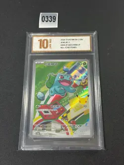 Bulbasaur 001/30th-P Promo Pokemon 30th First Partners Vol.1 S-Chinese Grade 10 - Image 1