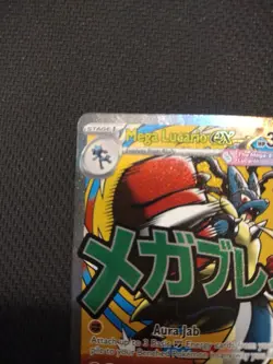 Mega Lucario Ex Mega Attack Rare Promo Pokemon Ascended Heroes Poster Collection - Image 2