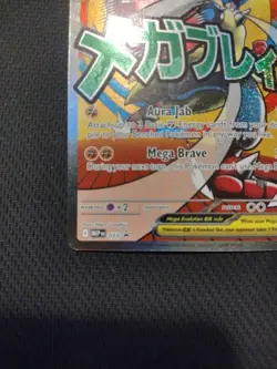 Mega Lucario Ex Mega Attack Rare Promo Pokemon Ascended Heroes Poster Collection - Image 4
