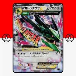 Pokemon M Rayquaza EX 020/048 Extra Regulation Box Mega Japanese #2 NM - Image 1