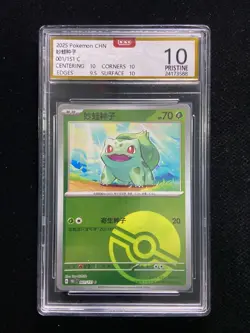 2025 Pokemon TCG S-Chinese Poke Ball 151C 001/151 C Bulbasaur Common OCD 10 OC83 - Image 1