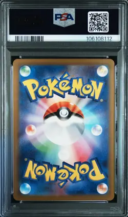 2023 POKEMON JPN SV2A-POKEMON 151 MASTER BALL REVERSE HOLO CHARMELEON PSA 10 - Image 2