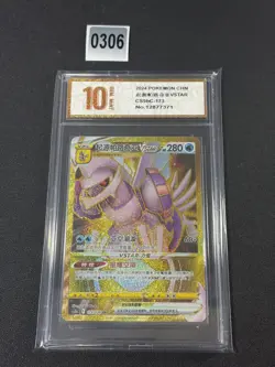 Pokemon Chinese IN STOCK Origin Forme Palkia VSTAR CS5bC-173 UR Grade 10 - Image 1