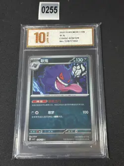 Pokemon Chinese CSV5C 078/129 Gengar Master Ball Ultra Rare Full Art Grade 10 - Image 1