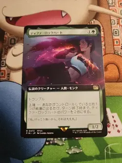 TIFA LOCKHART EXTENDED ART [Japanese] - Rare - FIN Final Fantasy MTG Magic #473 - Image 1
