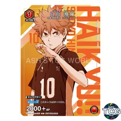 Shoyo Hinata C HIQ-1-086 Haikyu!! Promo Union Arena Japanese - Image 1