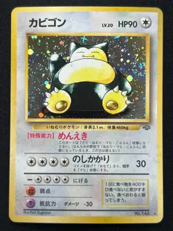 Swirl [NM] Snorlax Pokemon Card Japanese No.143 Jungle Set Vintage Holo NT66 - Image 2