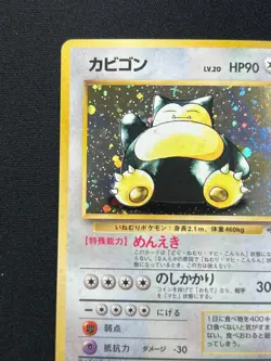 Swirl [NM] Snorlax Pokemon Card Japanese No.143 Jungle Set Vintage Holo NT66 - Image 4