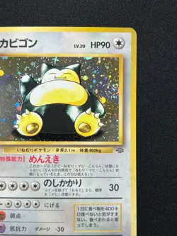 Swirl [NM] Snorlax Pokemon Card Japanese No.143 Jungle Set Vintage Holo NT66 - Image 5