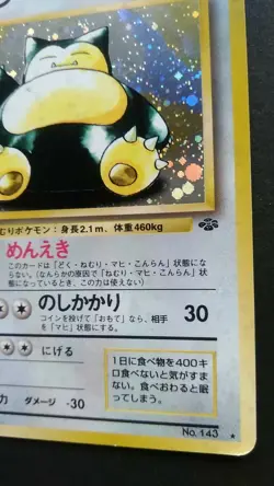 Snorlax Pokemon Card Japanese Game Nintendo Rare No.143 Neo Holo Jungle F/S - Image 4