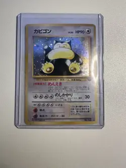 Snorlax No. 143 Rare Jungle Set Vintage Pokemon Japanese MP - Image 1