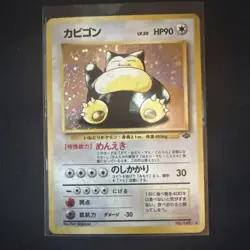 1996 Pokemon Japanese SNORLAX - Jungle - No. 143 - Holo - NICE SWIRL - RARE - Image 3