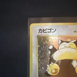 1996 Pokemon Japanese SNORLAX - Jungle - No. 143 - Holo - NICE SWIRL - RARE - Image 5