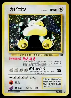 Snorlax No. 143 Holo Rare Jungle Pokemon Japanese Moderately Played - Image 1