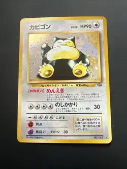Snorlax Holo No.143 Jungle Japanese Pokemon Card 1997 - Image 1