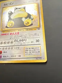 Snorlax Holo No.143 Jungle Japanese Pokemon Card 1997 - Image 2