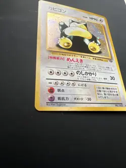 Snorlax Holo No.143 Jungle Japanese Pokemon Card 1997 - Image 5