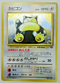 Pokemon Card Snorlax Holo Rare 1996 Japanese No. 143 3 - Image 1