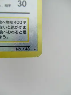 Pokemon Card Snorlax Holo Rare 1996 Japanese No. 143 3 - Image 5