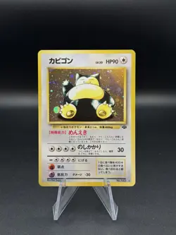 Pokemon Snorlax Pokemon Jungle Holo (Japanese) - MINT/NM - Image 1