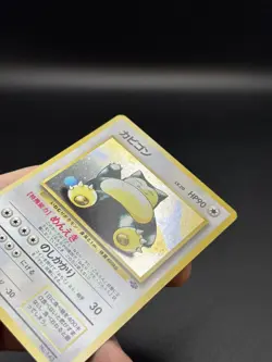 Pokemon Snorlax Pokemon Jungle Holo (Japanese) - MINT/NM - Image 2