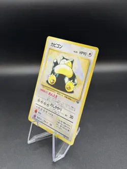 Pokemon Snorlax Pokemon Jungle Holo (Japanese) - MINT/NM - Image 4