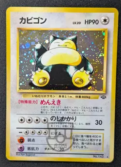 Pokemon 1997 Japanese Jungle Set - Snorlax No.143 Holo Card - MP - Image 1