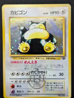 Pokemon 1997 Japanese Jungle Set - Snorlax No.143 Holo Card - MP - Image 2