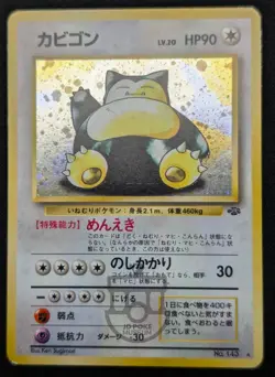 Pokemon 1997 Japanese Jungle Set - Snorlax No.143 Holo Card - MP - Image 3
