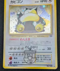 Pokemon 1997 Japanese Jungle Set - Snorlax No.143 Holo Card - MP - Image 4