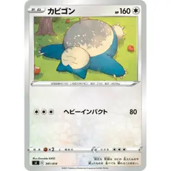 341-414-SI-B - Pokemon Card - Japanese - Snorlax - C - Image 1