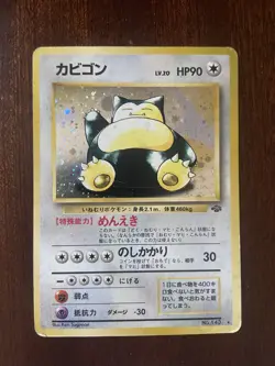 Snorlax - #143 Japanese Pokemon Jungle Holo Rare - Vintage Grade C - Image 1