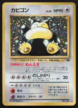 Japanese Snorlax Pokemon Jungle Holo no. 143 - Image 1