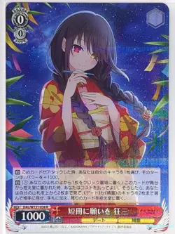 Weiss Schwarz Date A Live DAL/W131-038R R Kurumi Tokisaki Trading Card NM - Image 1