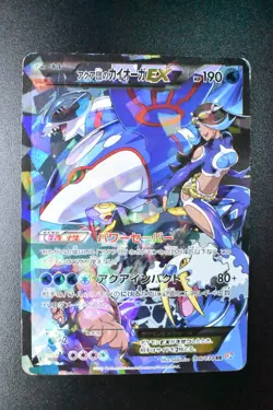 Team Aqua's Kyogre EX 006/034 Double Crisis 2015 RR 1st Edition FA Pokemon Card - Image 2