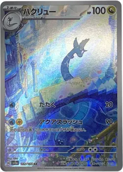 Dragonair AR 182/165 Scarlet & Violet-151 Pokemon Card Japanese NM - Image 1