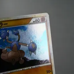 MP-) Hitmontop 049/070 L1 Soulsilver 2009 Pokemon Card Japanese p12-241 - Image 5