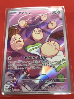 SV7a AR Full Complete SET 12pcs Paradise Dragona - Pokemon Card Japanese - Image 3