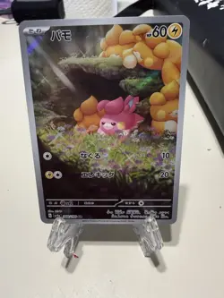 Shiny Treasures 3 Card AR Lot - Image 2