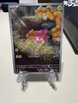 Shiny Treasures 3 Card AR Lot - Image 5