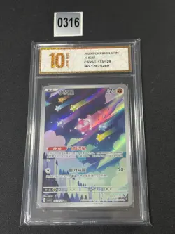 Pokemon Chinese TCG Card Scarlet & Violet Minior CSV5C 133/129 AR Grade 10 - Image 1