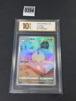 Altaria CSJC-008/011 Pokemon Card Chinese Promo Grade 10 - Image 1