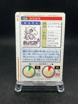 GC!! Cubone No. 104 Pokemon 1996 Bandai Carddass RED Japanese Pokemon Card - Image 2