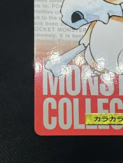 GC!! Cubone No. 104 Pokemon 1996 Bandai Carddass RED Japanese Pokemon Card - Image 5