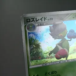 HP) Roserade DPBP#368 DP1 Diamond & Pearl Pokemon Card Japanese p3-2312 - Image 4