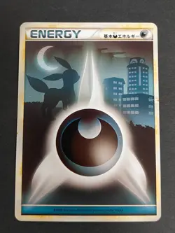 LP＋ Umbreon Energy Cards 2009 Legend Silhouette Lot Japanese Espeon eb111 - Image 2